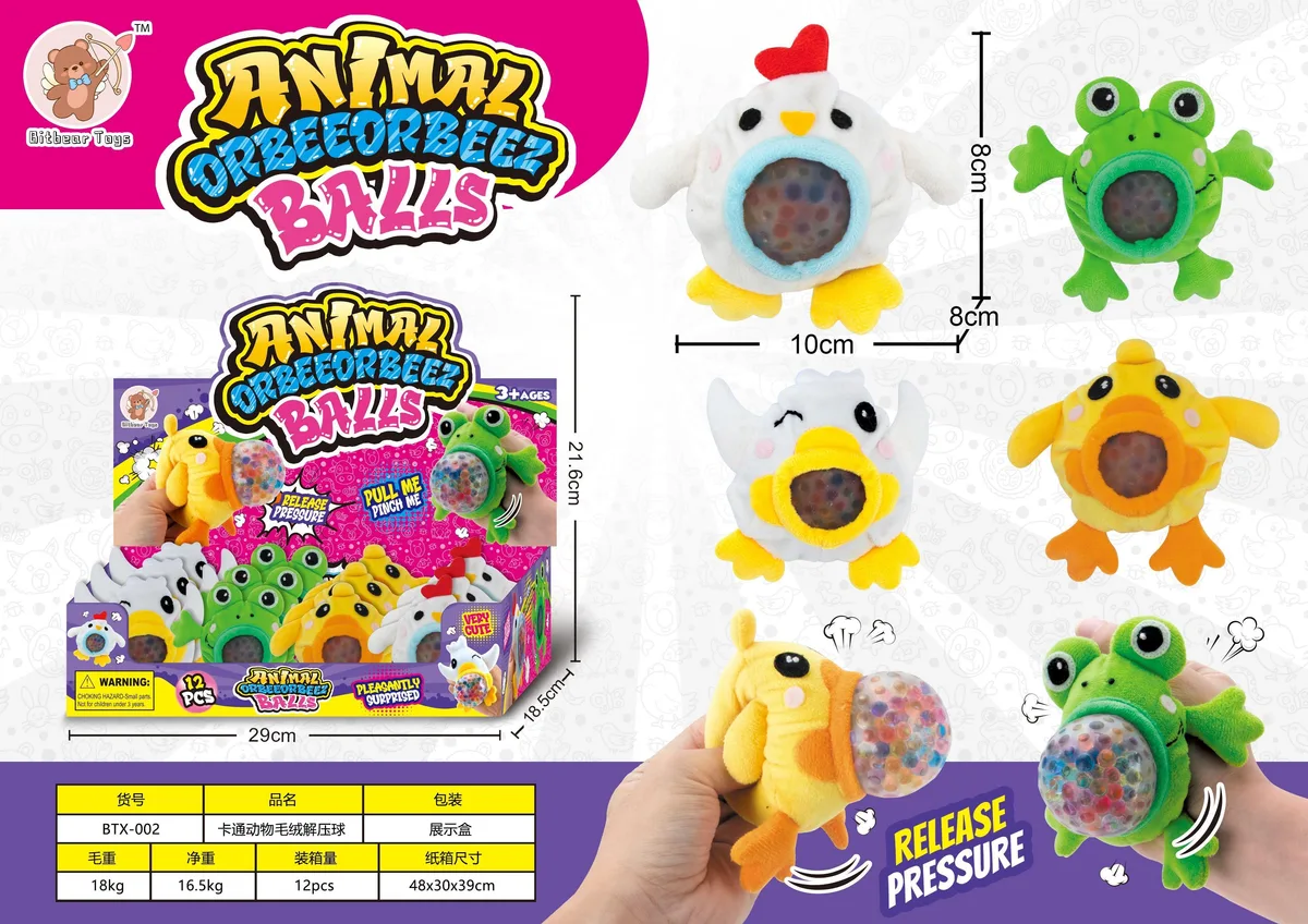 Cartoon Animals Plush Squishy Stress Ball