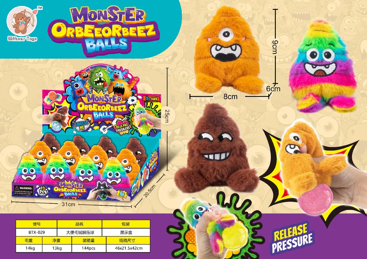 Glitter Funny Poop Plush Squishy Stress Ball - image 1