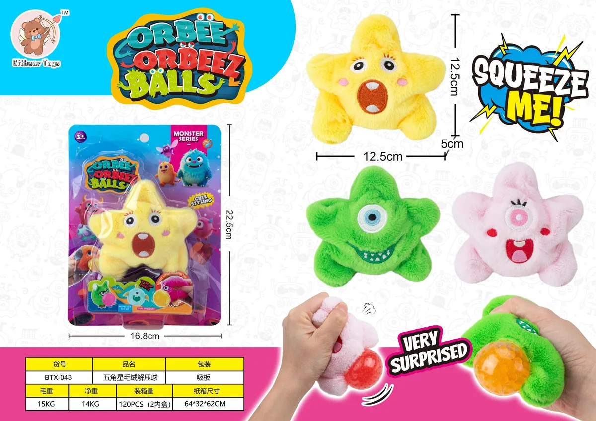 Monster Plush Squishy Stress Ball - image 1
