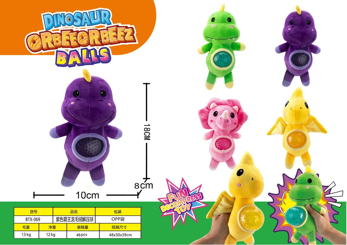 Dinosaur World Plush Squishy Stress Ball - Stegosaurus - image 1