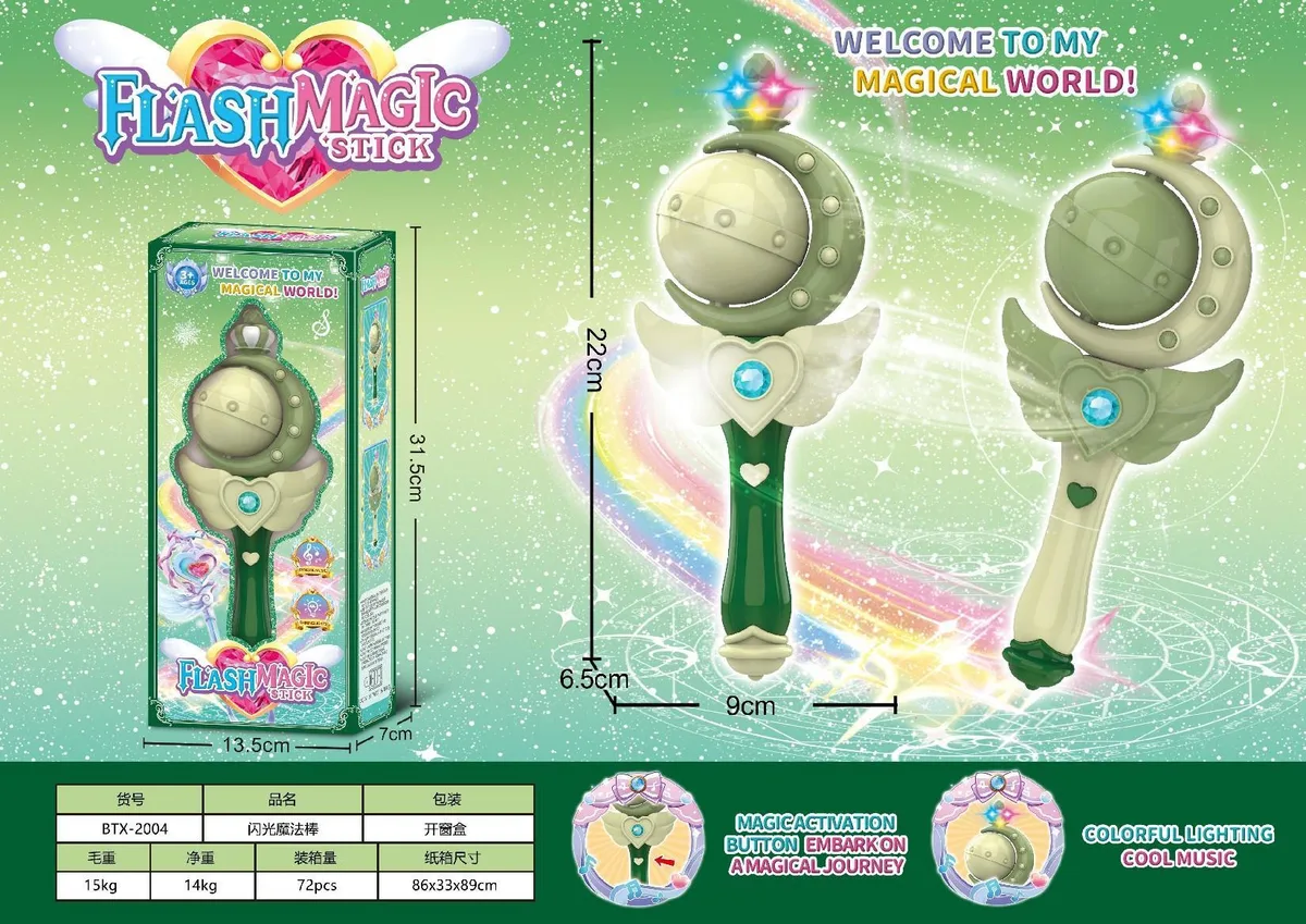 公主变身音乐闪光魔法棒小女孩过家家饰品——月球款 Plush Squishy Stress Ball