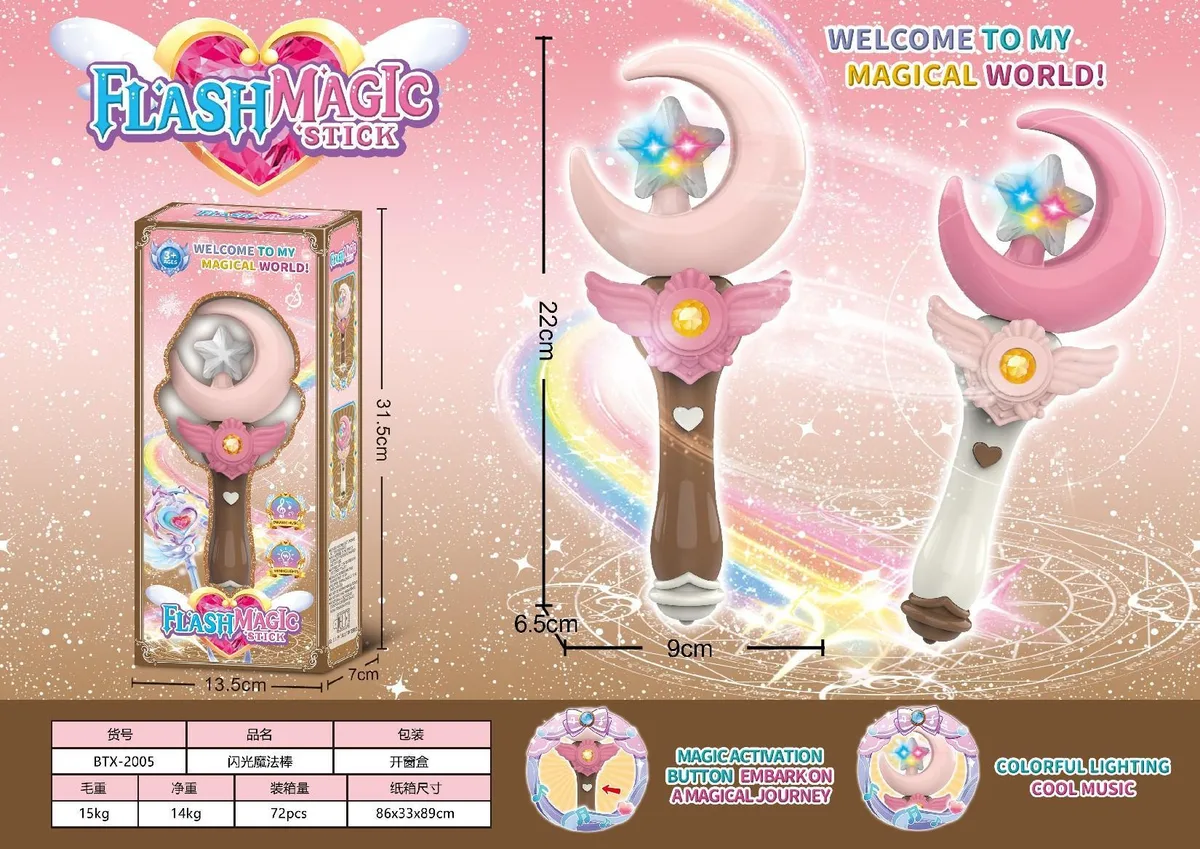 公主变身音乐闪光魔法棒小女孩过家家饰品——月亮款 Plush Squishy Stress Ball