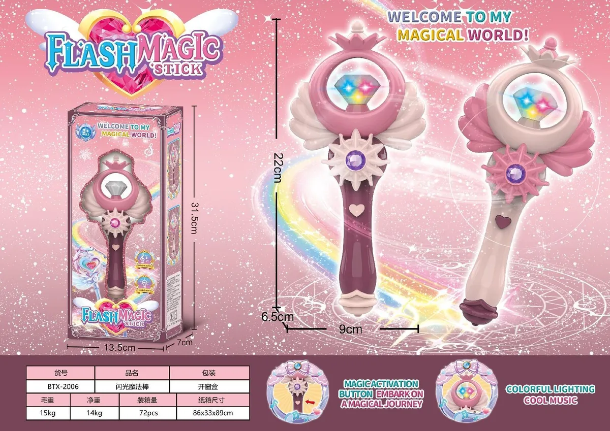 公主变身音乐闪光魔法棒小女孩过家家饰品——樱花款 Plush Squishy Stress Ball