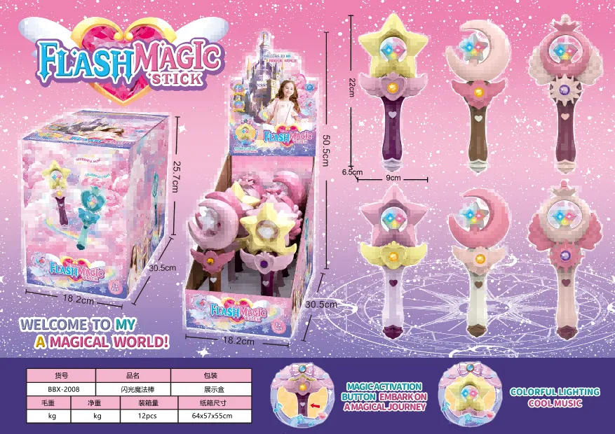 公主变身音乐闪光魔法棒小女孩过家家饰品 Plush Squishy Stress Ball