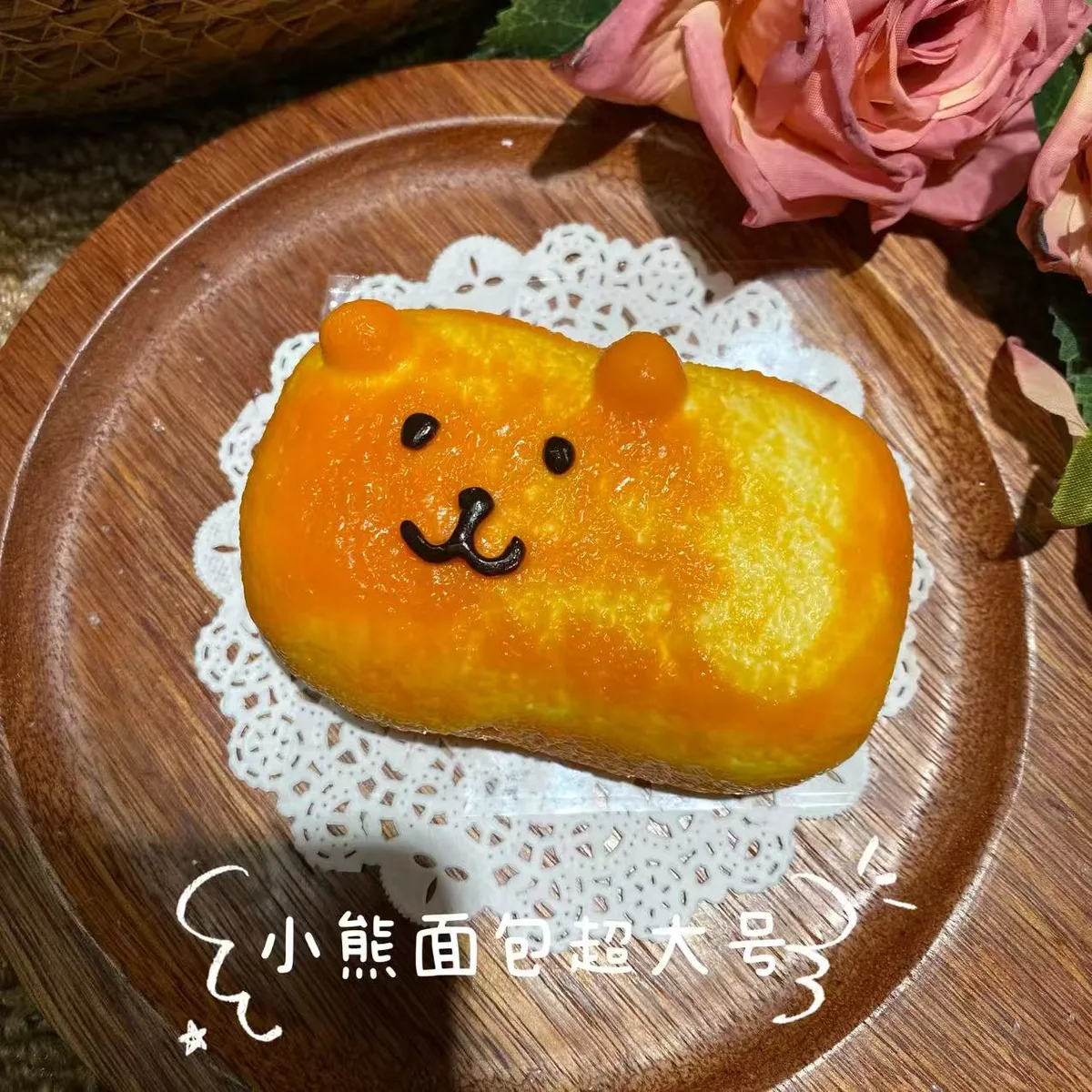Big Bear Bread Squishy Toy - image 1