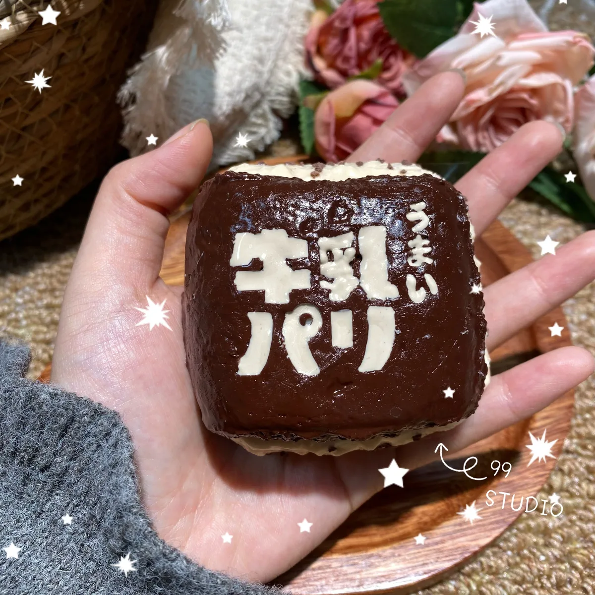 Chocolate Milk Filled Bread Squishy Toy - image 1