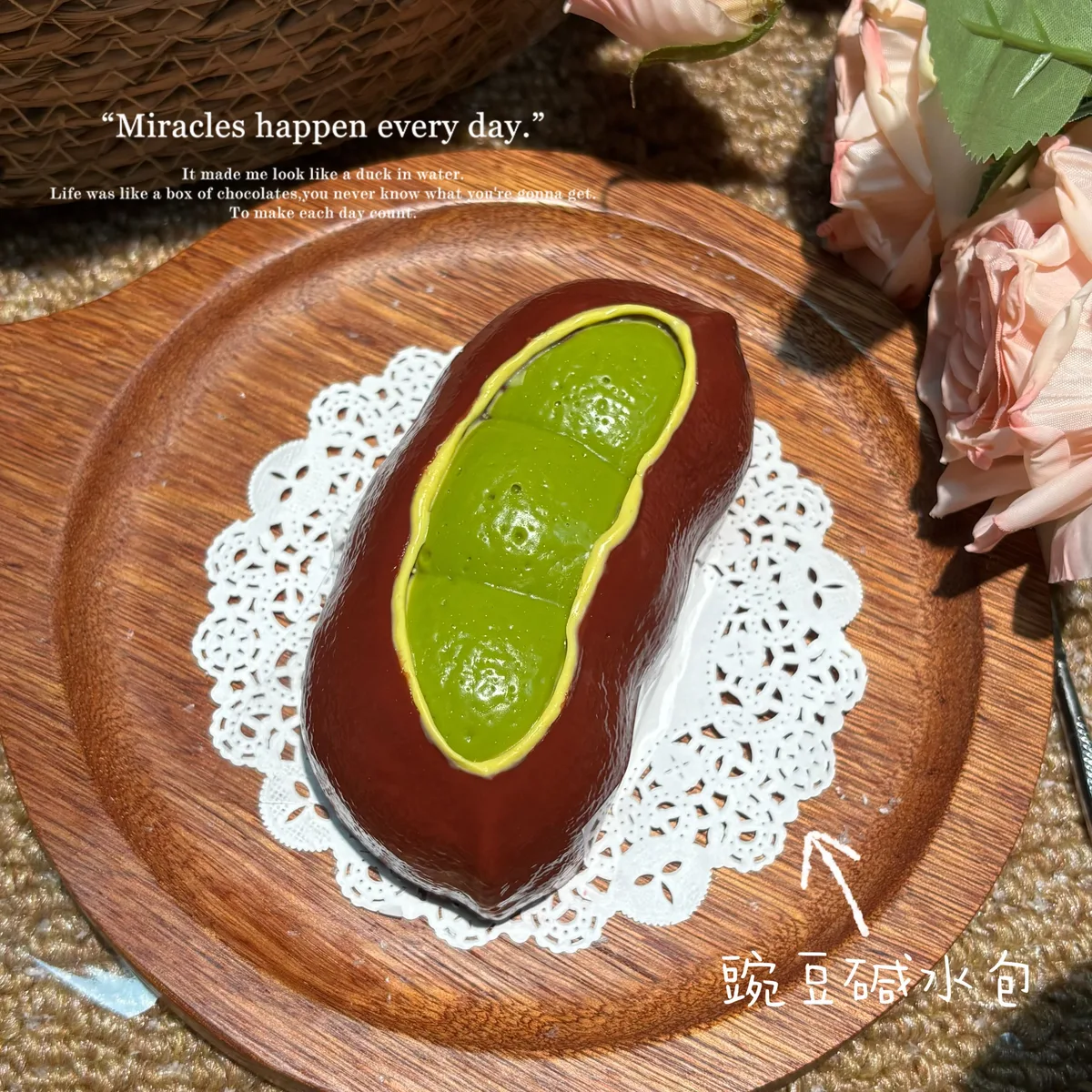 Pea Pretzel Squishy Toy - image 1